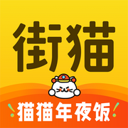 The Hello Street Cat App logo on Version 1.20.5 (February 3rd, 2024)